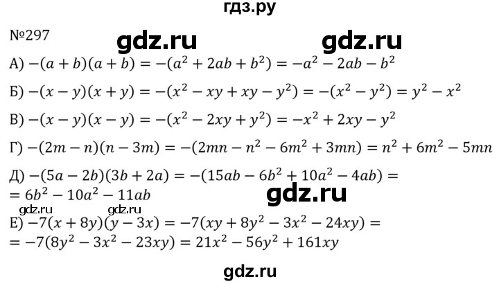 ГДЗ по алгебре 7 класс  Никольский   номер - 297, Решебник к учебнику 2022