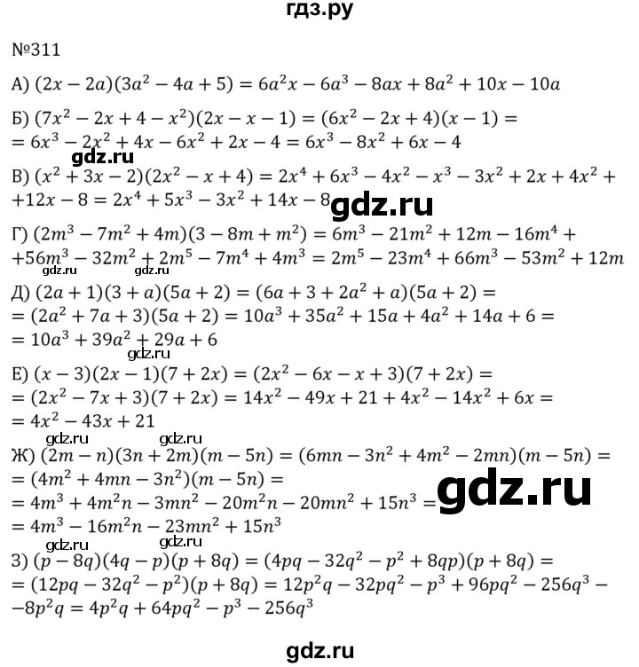 ГДЗ по алгебре 7 класс  Никольский   номер - 311, Решебник к учебнику 2022