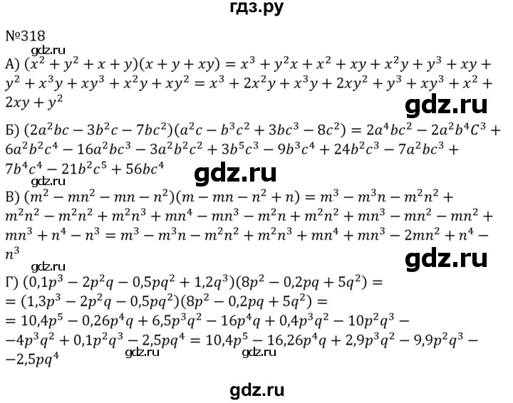 ГДЗ по алгебре 7 класс  Никольский   номер - 318, Решебник к учебнику 2022
