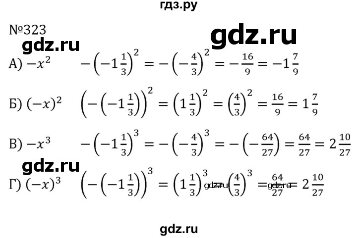ГДЗ по алгебре 7 класс  Никольский   номер - 323, Решебник к учебнику 2022