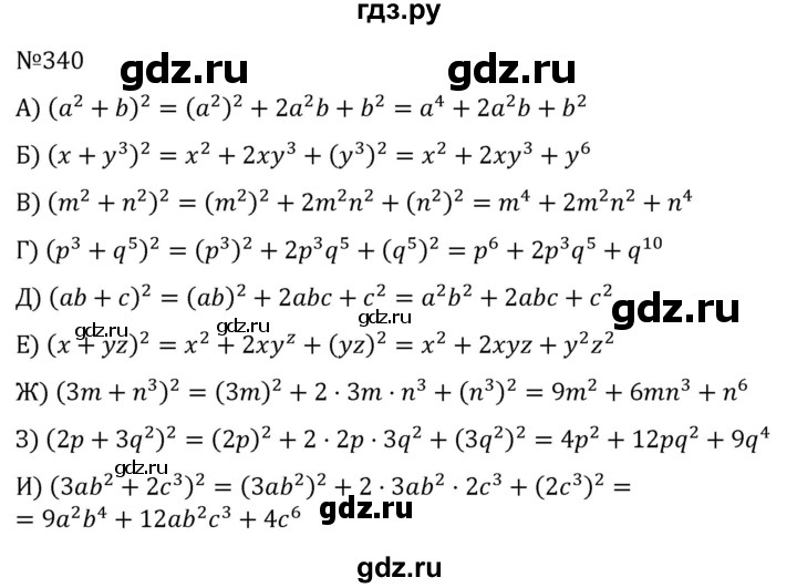 ГДЗ по алгебре 7 класс  Никольский   номер - 340, Решебник к учебнику 2022