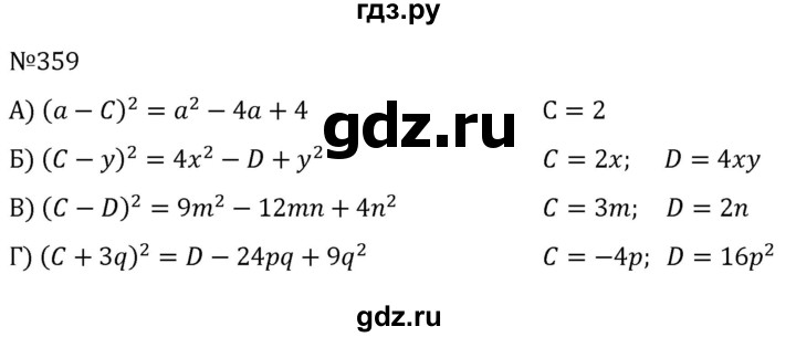 ГДЗ по алгебре 7 класс  Никольский   номер - 359, Решебник к учебнику 2022