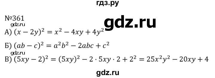 ГДЗ по алгебре 7 класс  Никольский   номер - 361, Решебник к учебнику 2022