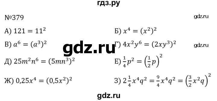 ГДЗ по алгебре 7 класс  Никольский   номер - 379, Решебник к учебнику 2022