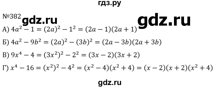 ГДЗ по алгебре 7 класс  Никольский   номер - 382, Решебник к учебнику 2022