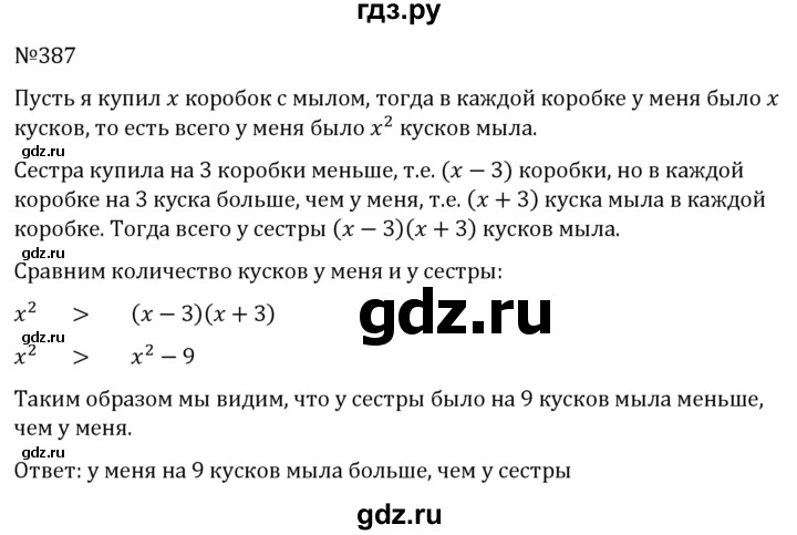 ГДЗ по алгебре 7 класс  Никольский   номер - 387, Решебник к учебнику 2022