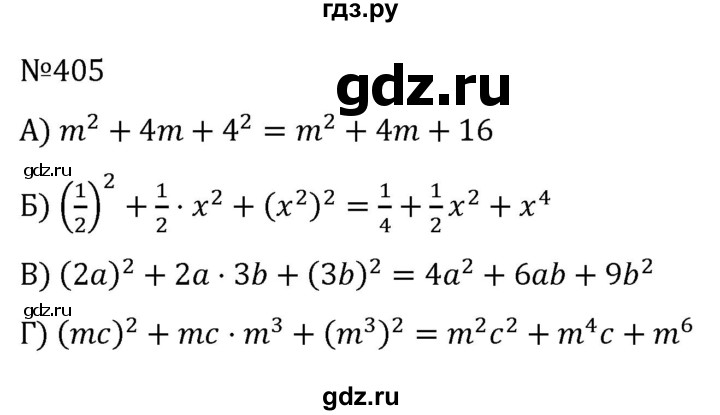 ГДЗ по алгебре 7 класс  Никольский   номер - 405, Решебник к учебнику 2022