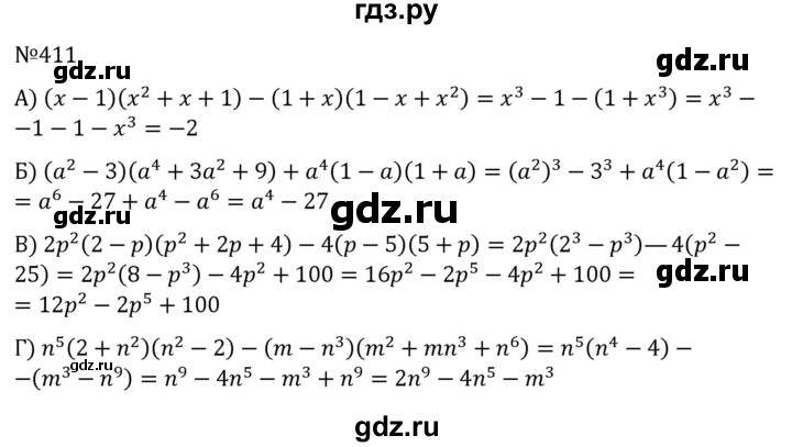 ГДЗ по алгебре 7 класс  Никольский   номер - 411, Решебник к учебнику 2022