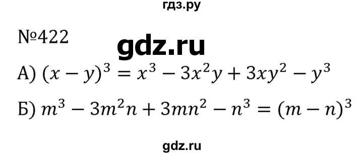 ГДЗ по алгебре 7 класс  Никольский   номер - 422, Решебник к учебнику 2022