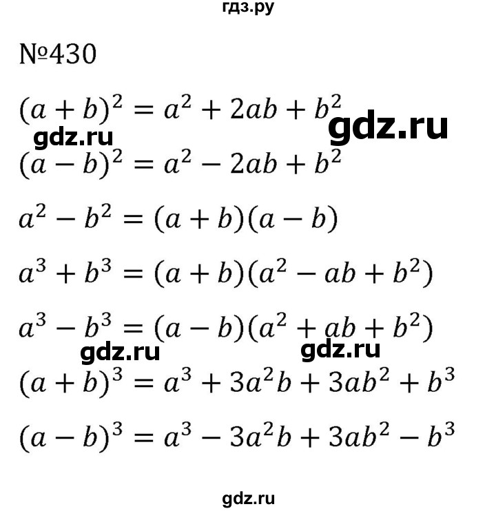 ГДЗ по алгебре 7 класс  Никольский   номер - 430, Решебник к учебнику 2022