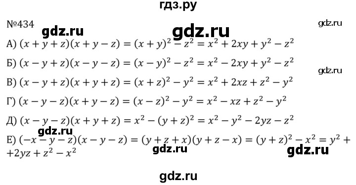 ГДЗ по алгебре 7 класс  Никольский   номер - 434, Решебник к учебнику 2022