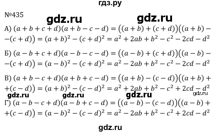 ГДЗ по алгебре 7 класс  Никольский   номер - 435, Решебник к учебнику 2022