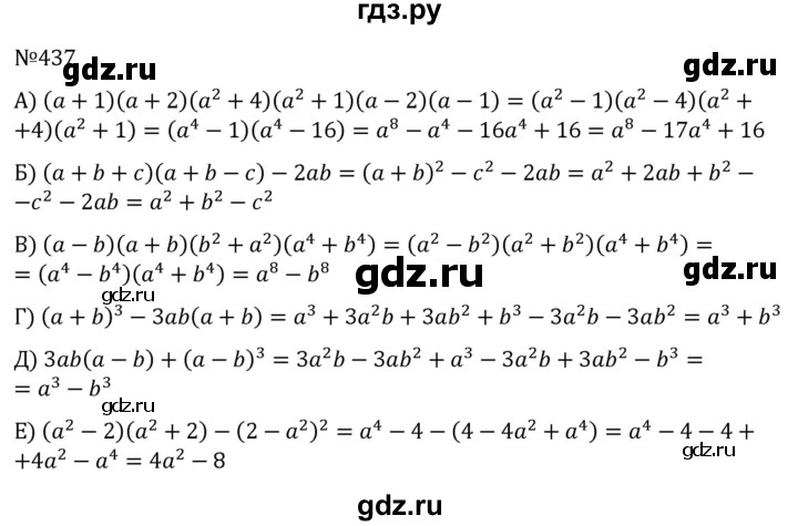 ГДЗ по алгебре 7 класс  Никольский   номер - 437, Решебник к учебнику 2022