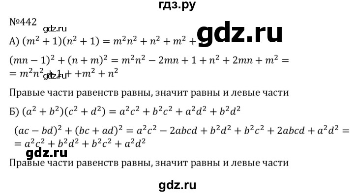 ГДЗ по алгебре 7 класс  Никольский   номер - 442, Решебник к учебнику 2022