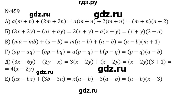 ГДЗ по алгебре 7 класс  Никольский   номер - 459, Решебник к учебнику 2022
