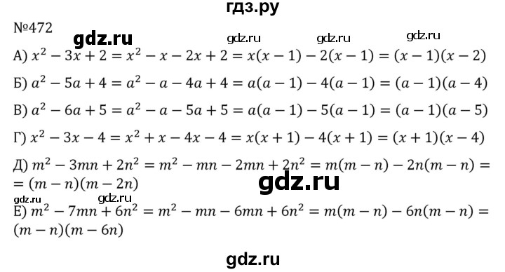 ГДЗ по алгебре 7 класс  Никольский   номер - 472, Решебник к учебнику 2022