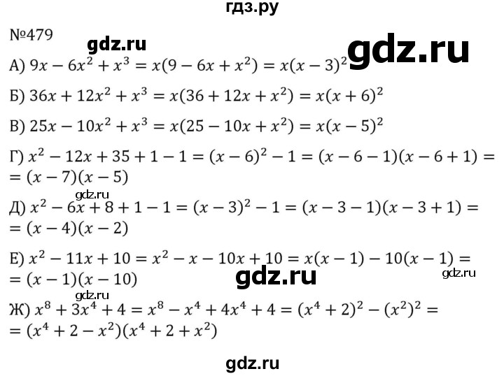 ГДЗ по алгебре 7 класс  Никольский   номер - 479, Решебник к учебнику 2022