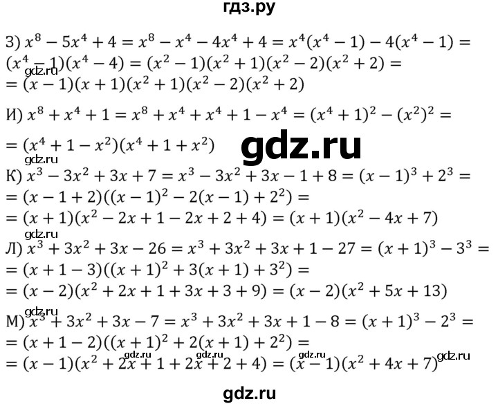 ГДЗ по алгебре 7 класс  Никольский   номер - 479, Решебник к учебнику 2022