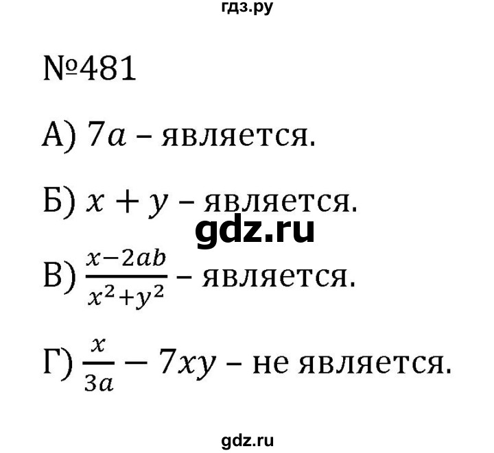 ГДЗ по алгебре 7 класс  Никольский   номер - 481, Решебник к учебнику 2022