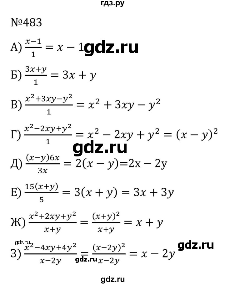 ГДЗ по алгебре 7 класс  Никольский   номер - 483, Решебник к учебнику 2022