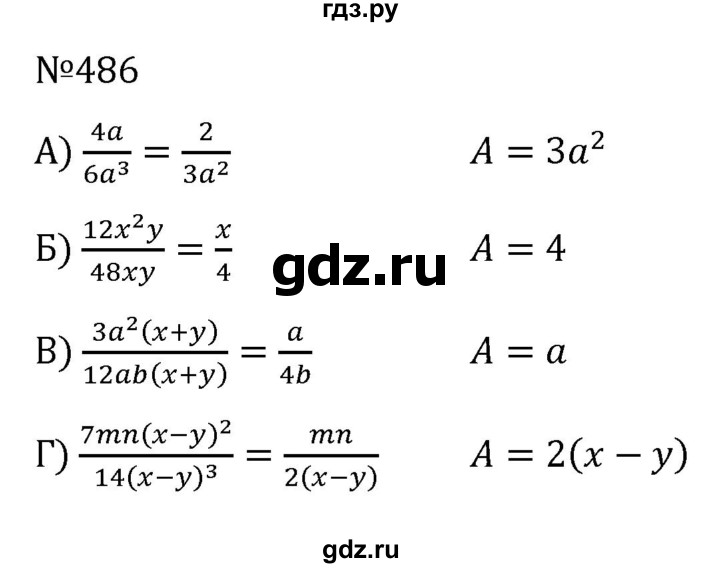 ГДЗ по алгебре 7 класс  Никольский   номер - 486, Решебник к учебнику 2022