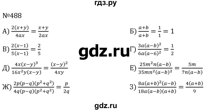 ГДЗ по алгебре 7 класс  Никольский   номер - 488, Решебник к учебнику 2022