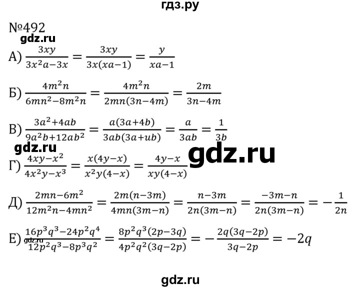 ГДЗ по алгебре 7 класс  Никольский   номер - 492, Решебник к учебнику 2022