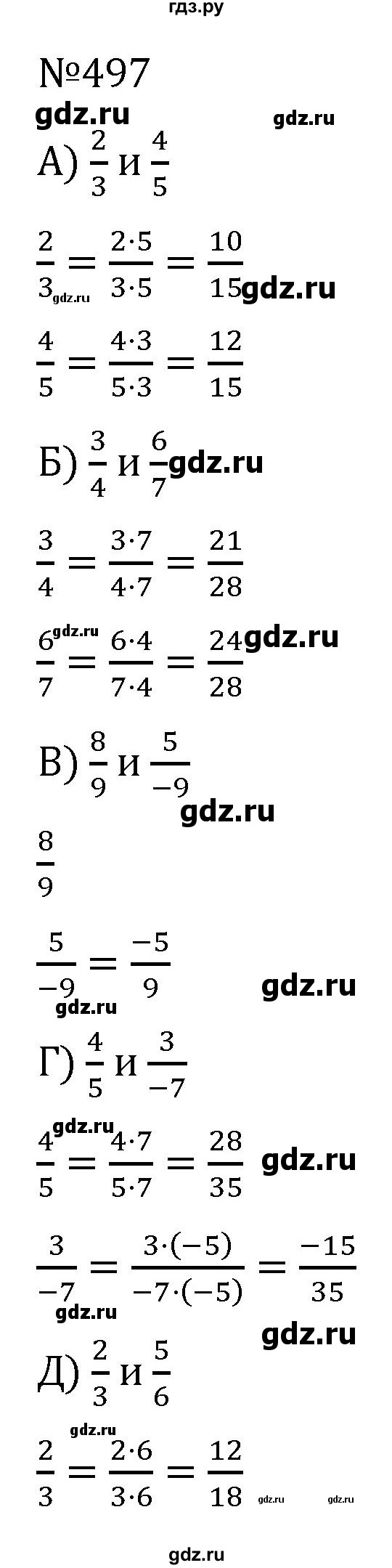 ГДЗ по алгебре 7 класс  Никольский   номер - 497, Решебник к учебнику 2022