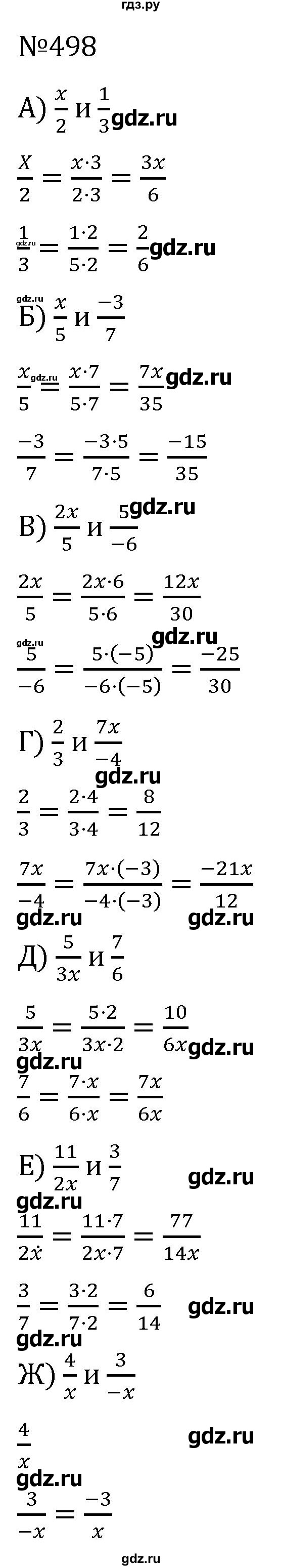 ГДЗ по алгебре 7 класс  Никольский   номер - 498, Решебник к учебнику 2022