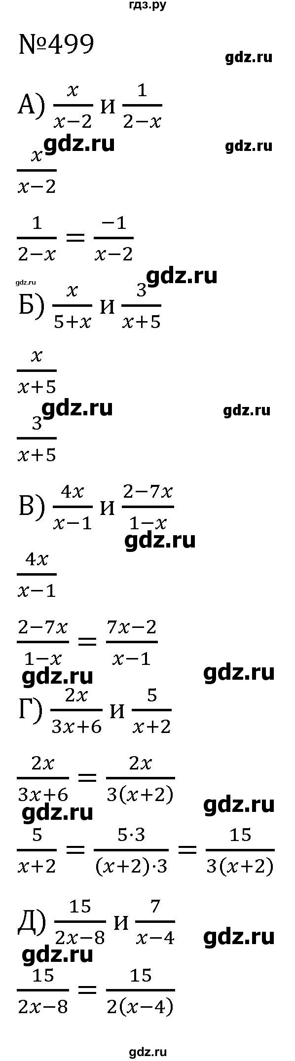 ГДЗ по алгебре 7 класс  Никольский   номер - 499, Решебник к учебнику 2022