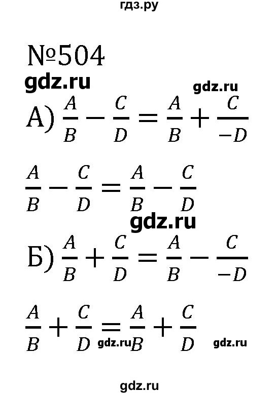 ГДЗ по алгебре 7 класс  Никольский   номер - 504, Решебник к учебнику 2022