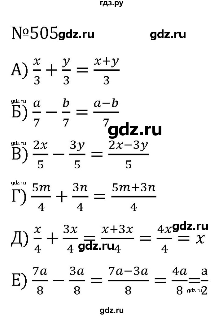 ГДЗ по алгебре 7 класс  Никольский   номер - 505, Решебник к учебнику 2022