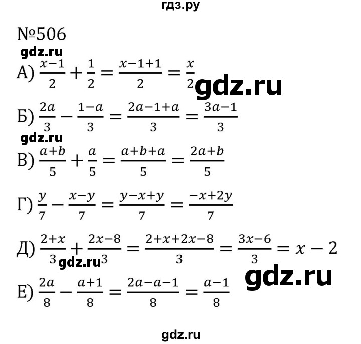 ГДЗ Номер 506 Алгебра 7 Класс Никольский, Потапов