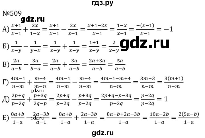 ГДЗ по алгебре 7 класс  Никольский   номер - 509, Решебник к учебнику 2022