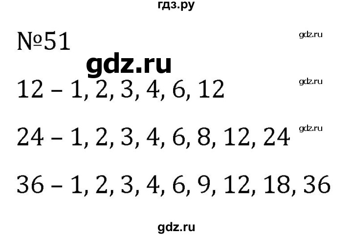 ГДЗ по алгебре 7 класс  Никольский   номер - 51, Решебник к учебнику 2022