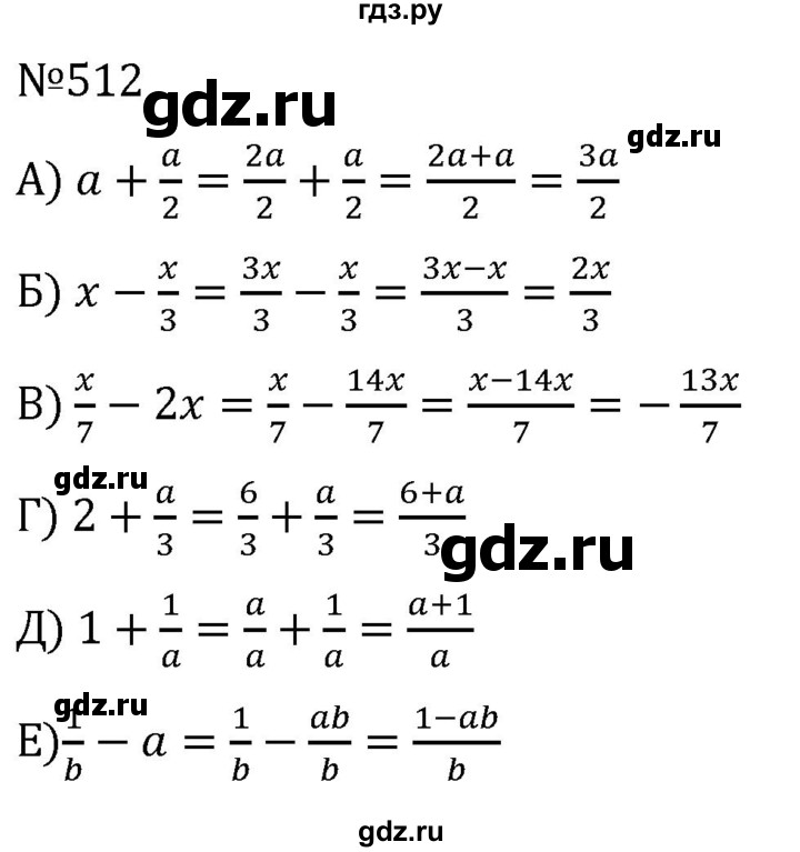 ГДЗ по алгебре 7 класс  Никольский   номер - 512, Решебник к учебнику 2022