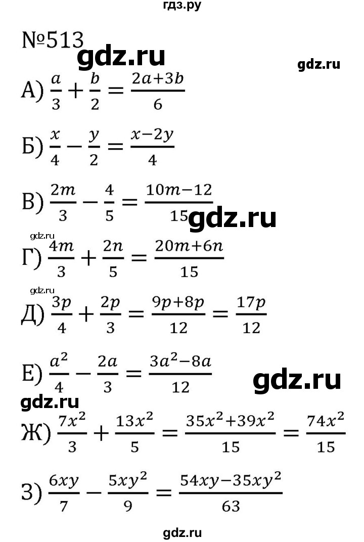 ГДЗ по алгебре 7 класс  Никольский   номер - 513, Решебник к учебнику 2022