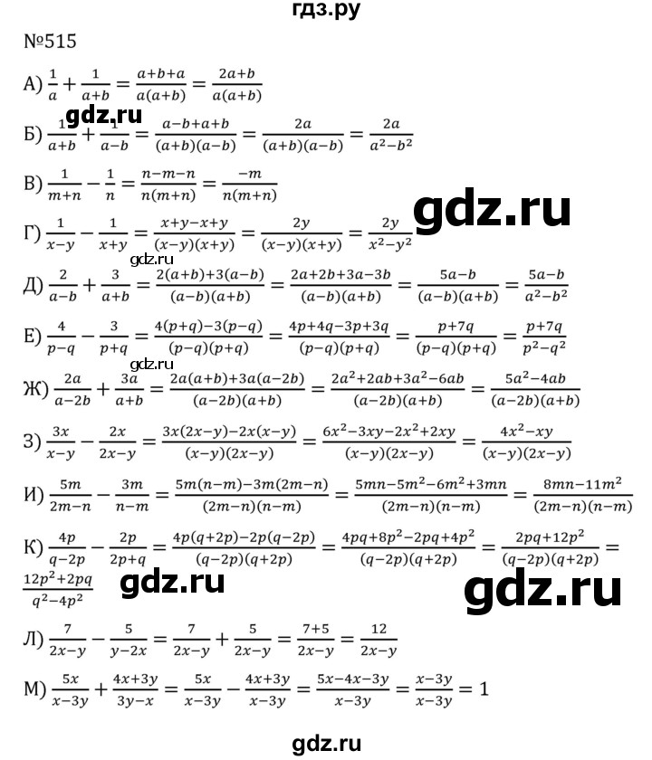 ГДЗ по алгебре 7 класс  Никольский   номер - 515, Решебник к учебнику 2022