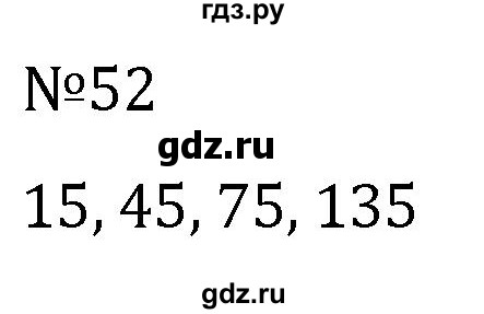 ГДЗ по алгебре 7 класс  Никольский   номер - 52, Решебник к учебнику 2022