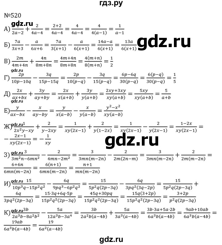 ГДЗ по алгебре 7 класс  Никольский   номер - 520, Решебник к учебнику 2022