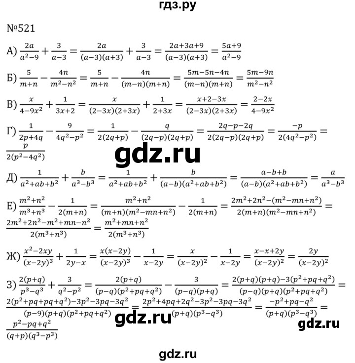 ГДЗ по алгебре 7 класс  Никольский   номер - 521, Решебник к учебнику 2022