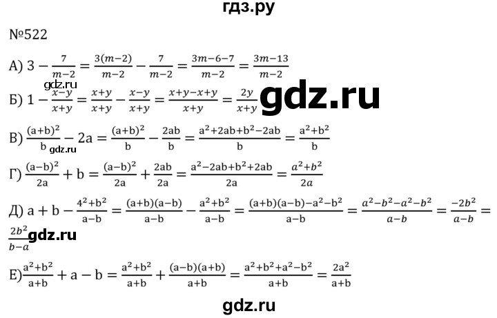 ГДЗ по алгебре 7 класс  Никольский   номер - 522, Решебник к учебнику 2022