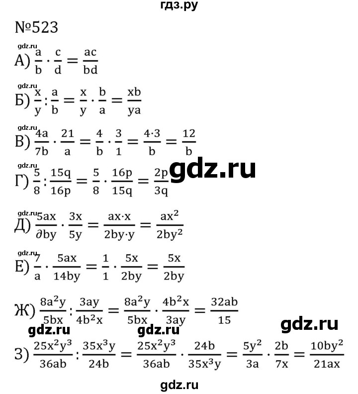 ГДЗ по алгебре 7 класс  Никольский   номер - 523, Решебник к учебнику 2022