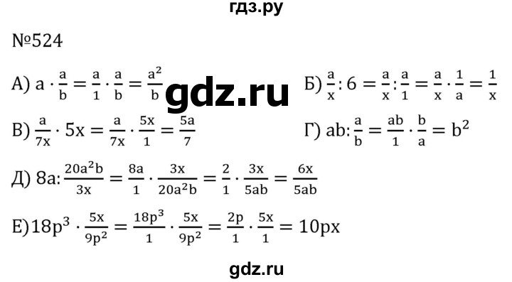 ГДЗ по алгебре 7 класс  Никольский   номер - 524, Решебник к учебнику 2022