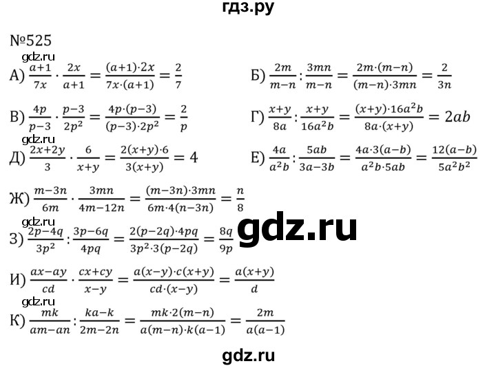 ГДЗ по алгебре 7 класс  Никольский   номер - 525, Решебник к учебнику 2022
