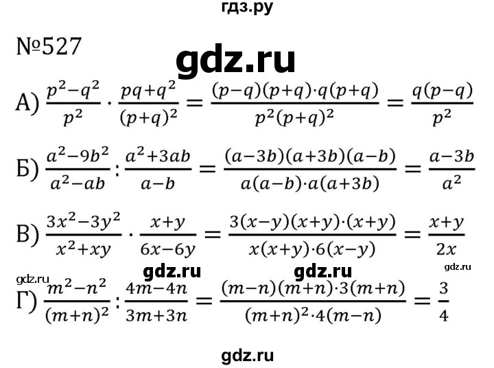 ГДЗ по алгебре 7 класс  Никольский   номер - 527, Решебник к учебнику 2022