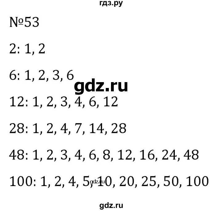 ГДЗ по алгебре 7 класс  Никольский   номер - 53, Решебник к учебнику 2022