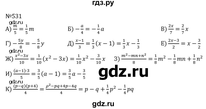 ГДЗ по алгебре 7 класс  Никольский   номер - 531, Решебник к учебнику 2022