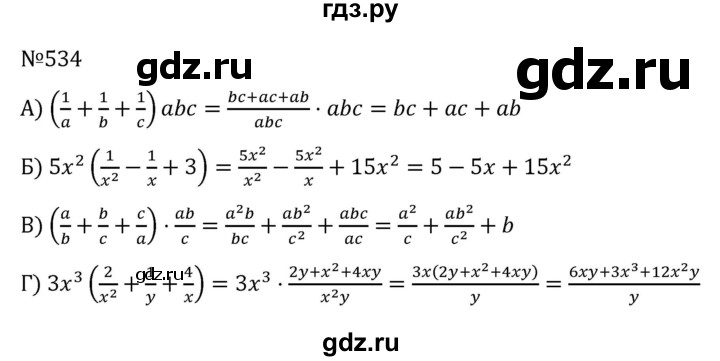 ГДЗ по алгебре 7 класс  Никольский   номер - 534, Решебник к учебнику 2022