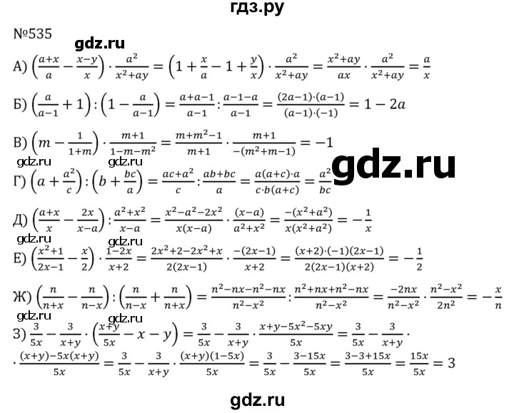 ГДЗ по алгебре 7 класс  Никольский   номер - 535, Решебник к учебнику 2022